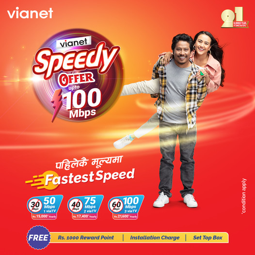 Vianet Speedy Offer Upto 100 Mbps