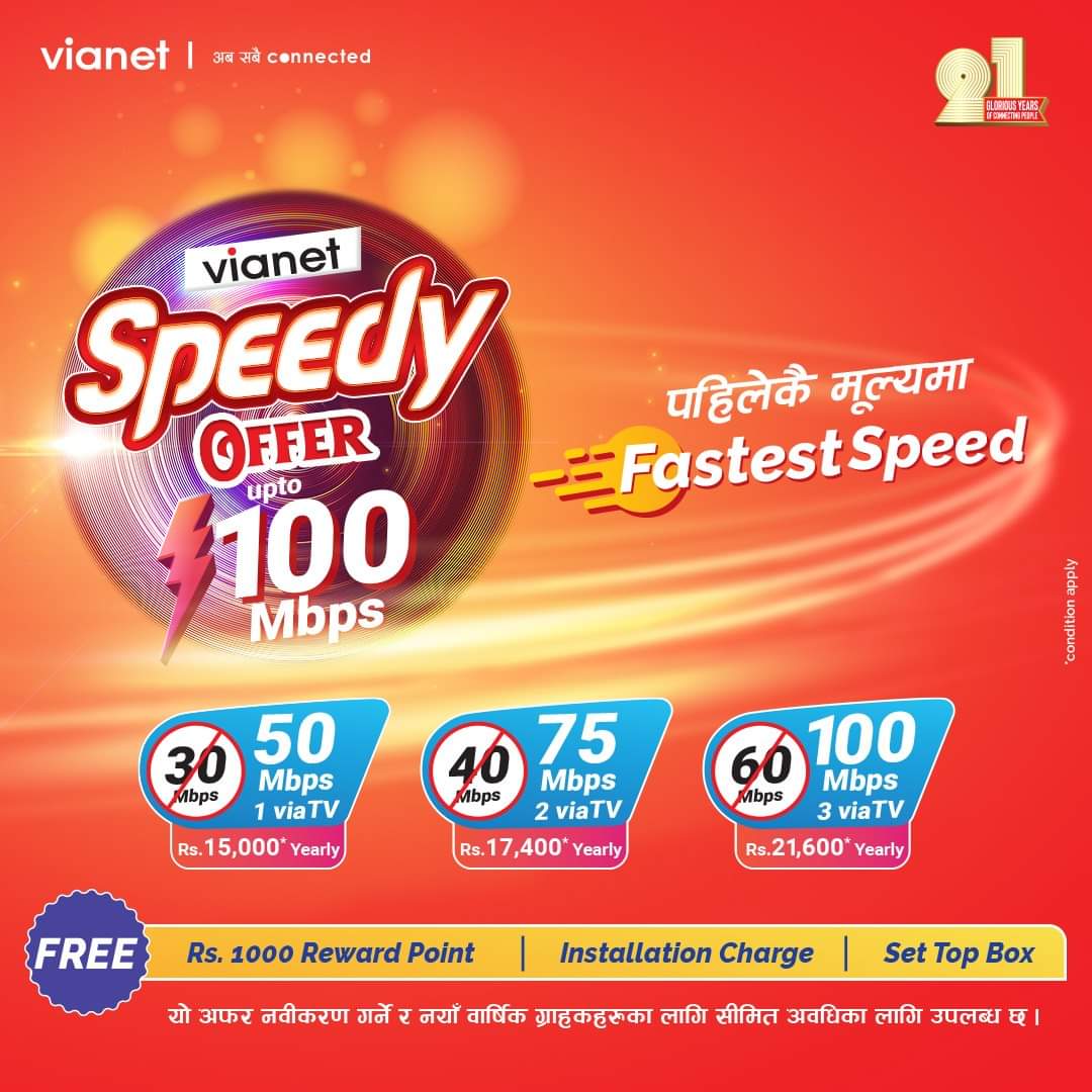 Vianet Speedy Offer upto 100 Mbps
